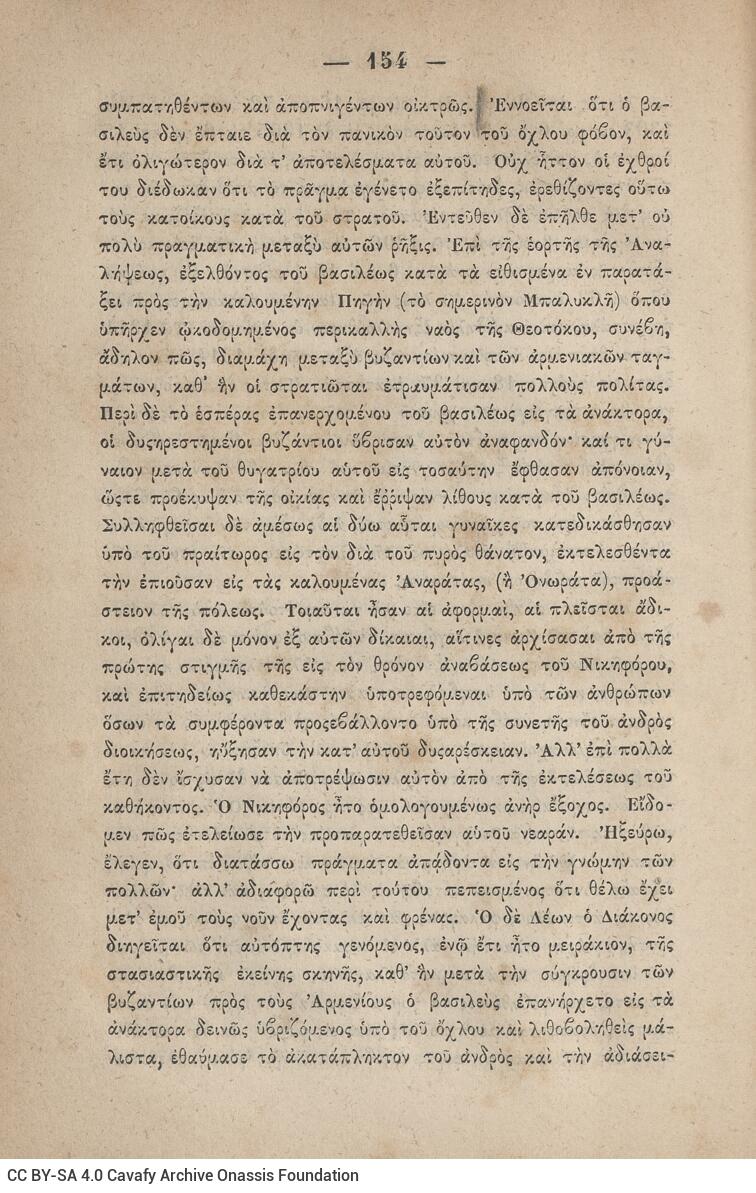 20 x 13,5 εκ. 6 σ. χ.α. + η’ σ. + 751 σ. + 3 σ. χ.α., όπου στο φ. 2 ψευδότιτλος στο recto,